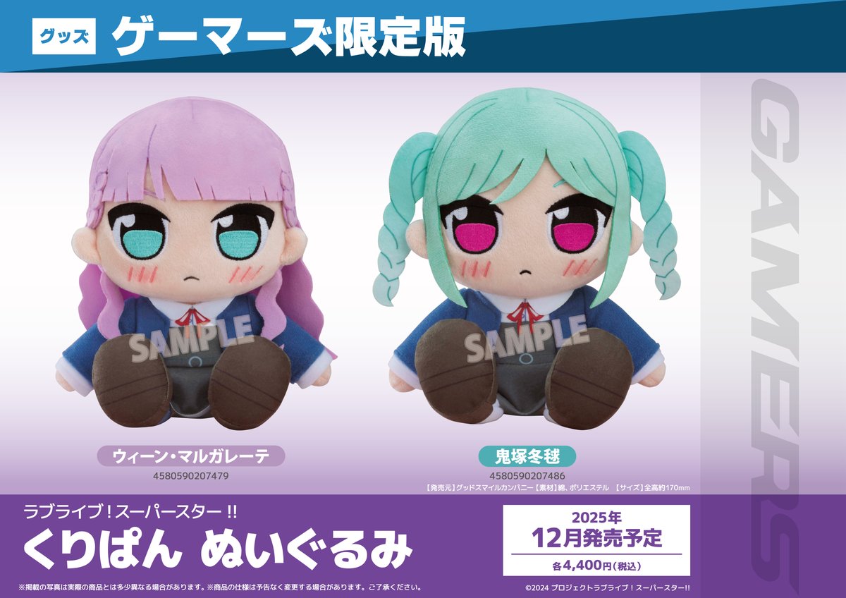 原宿ゲーマーズ@可可＆メイ＆冬毬の看板娘トリオ！ on X: 