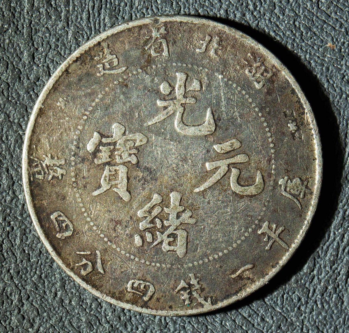 中国硬币China Coins (@xychinacoin) / Posts / X