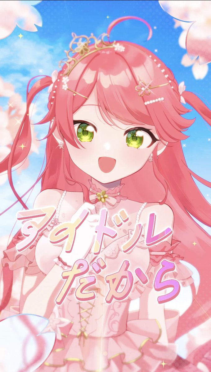 さくらみこ🌸1st Album『flower rhapsody』発売中 (@sakuramiko35