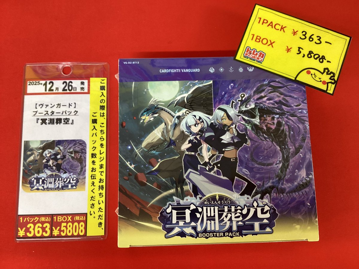 ✨📢新商品入荷のお知らせ📢✨ 12月26日開店時より販売開始🆕📰 ヴァン