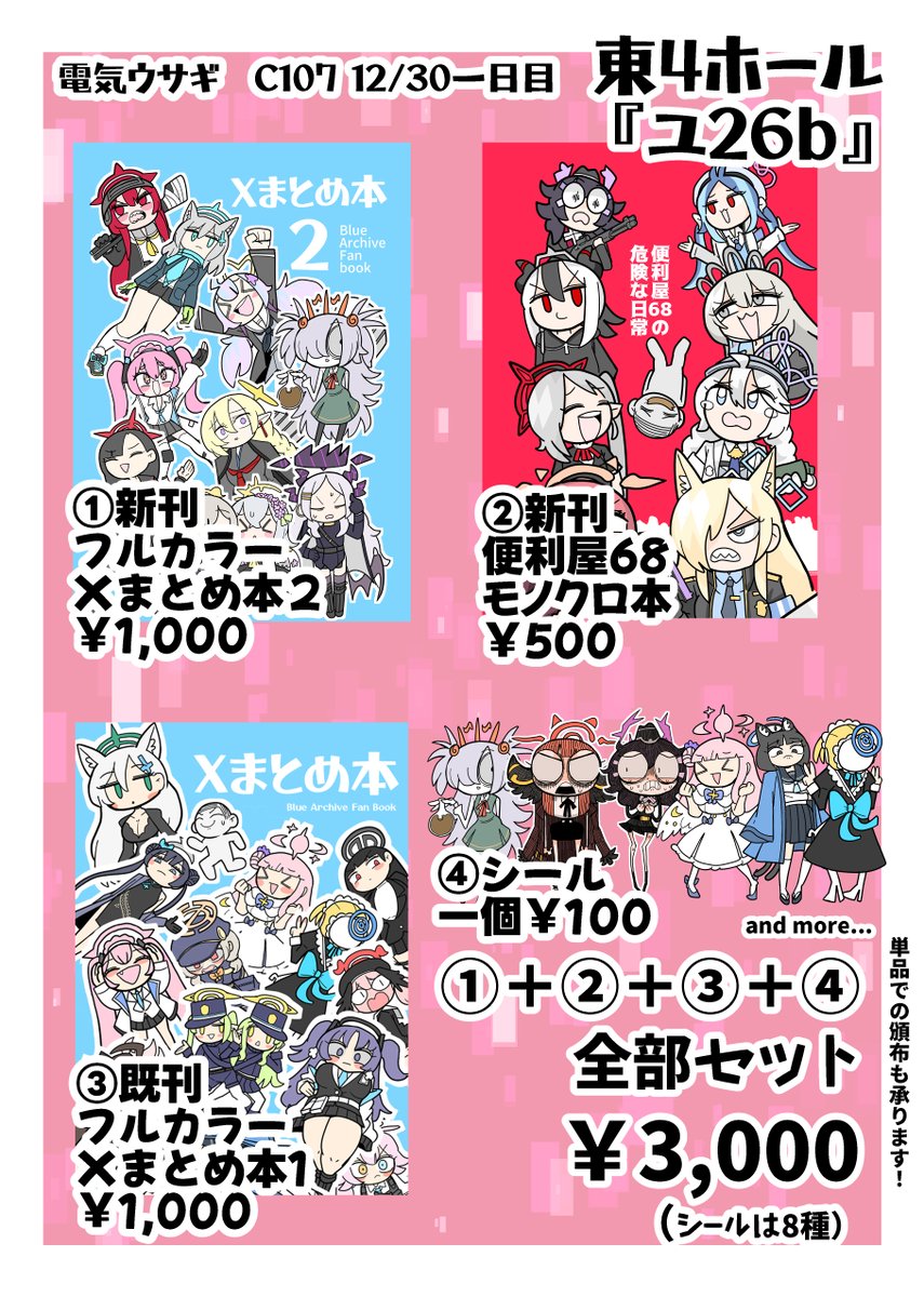 九十九＠火曜 西1 ほ-40a (@tukumo99) / Posts / X