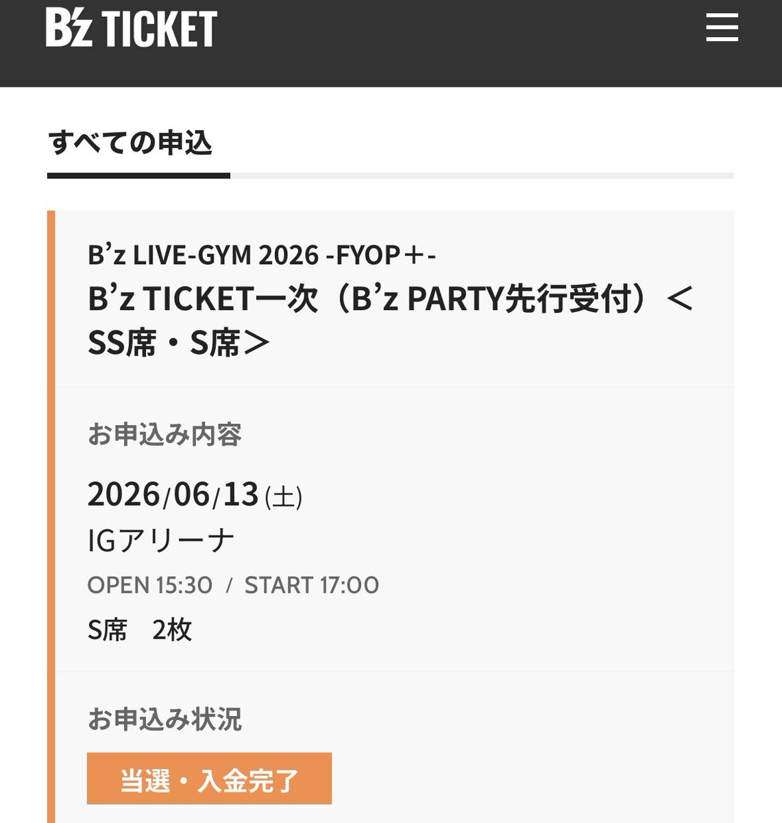 B'z当選！
ありがとうございます😊