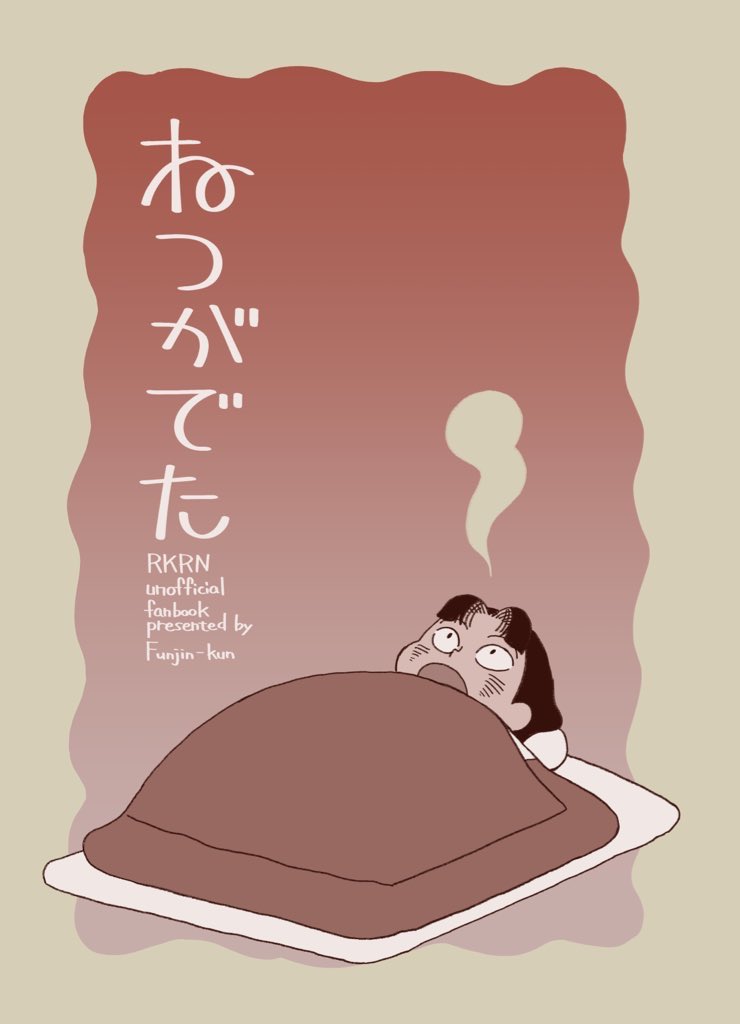 おかもと (@okmtsn115) / Posts / X