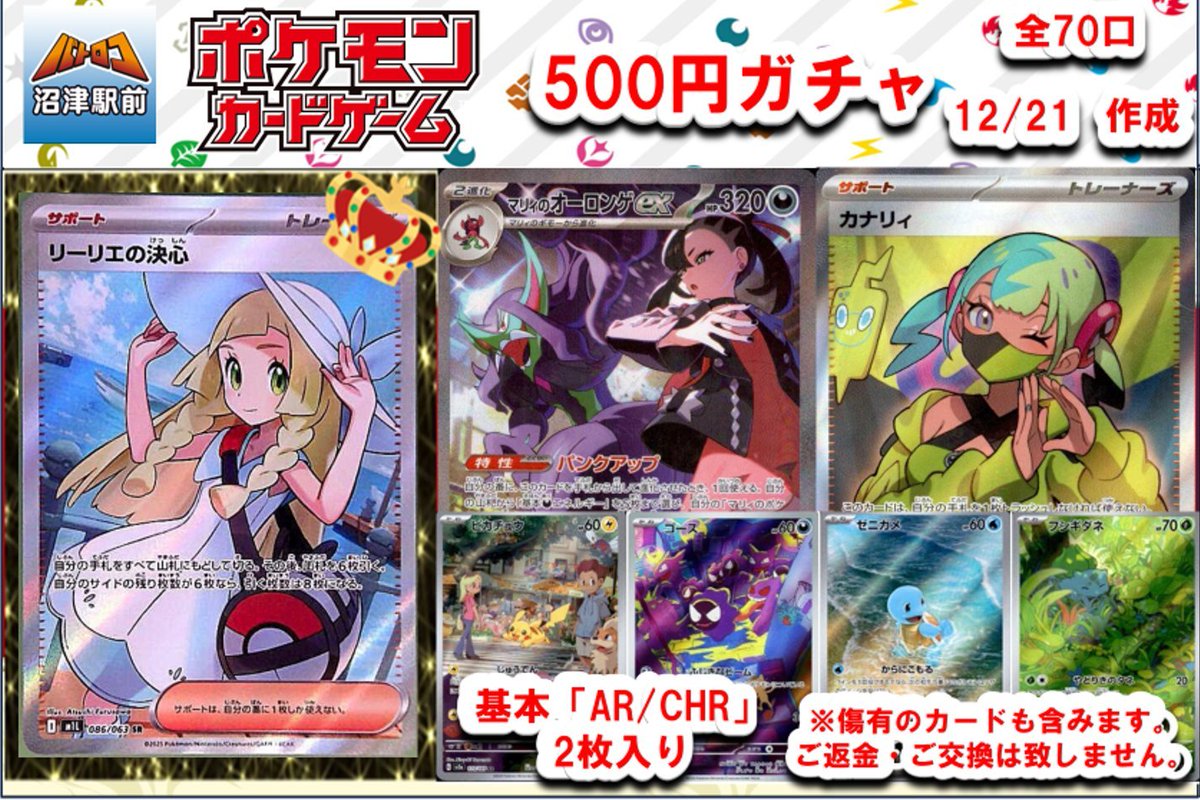 商品情報】#ポケカ 🔥各種自販機好評販売中🔥 お求めの方は #バトロコ