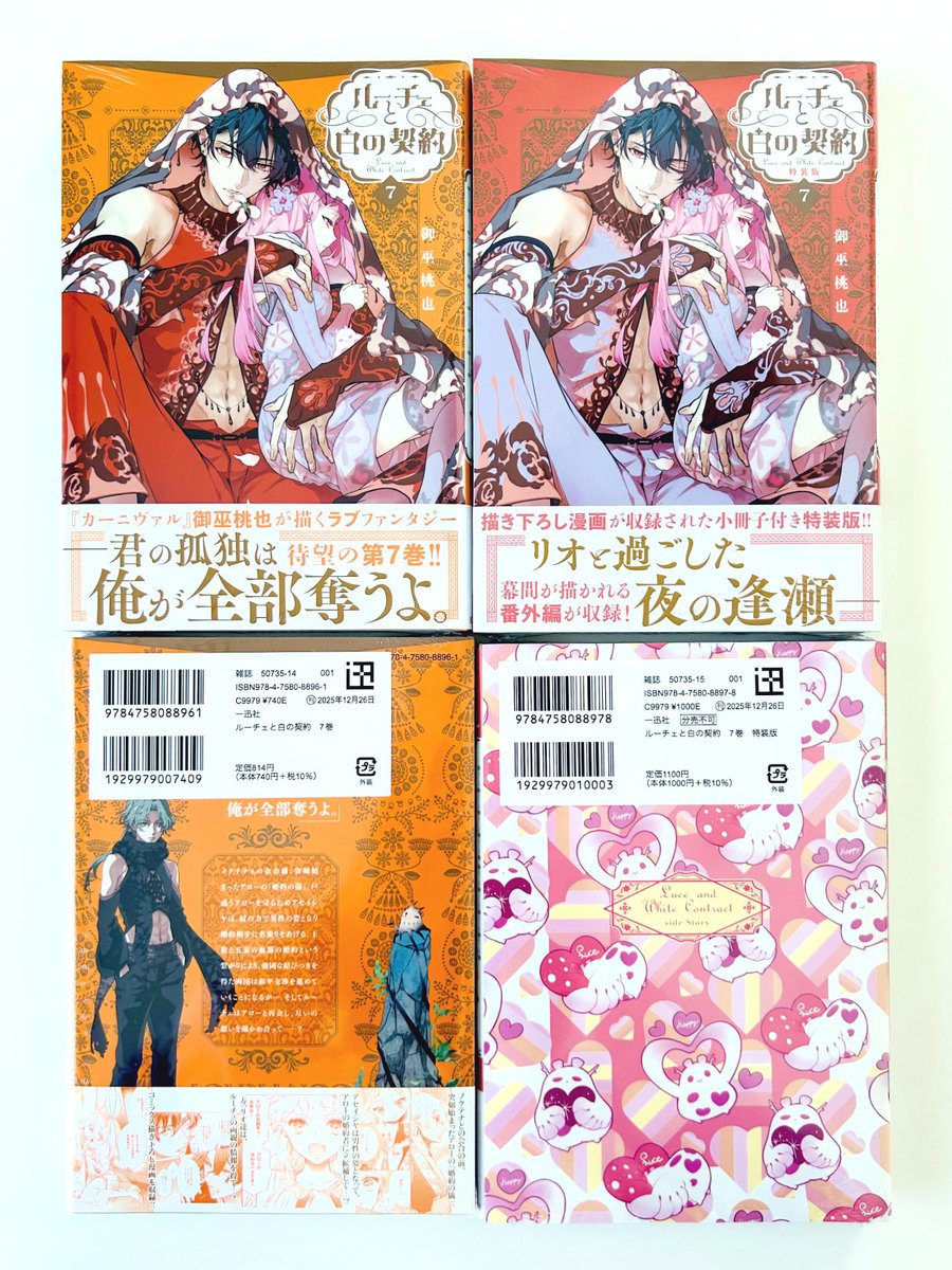御巫桃也先生非公式NEWS (@Karneval_news) / Posts / X