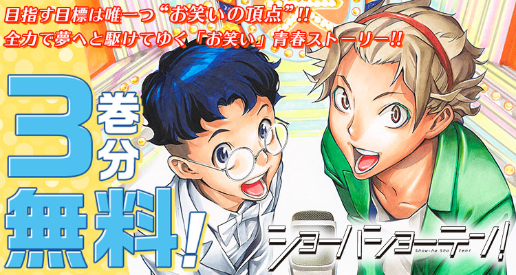 少年ジャンプ＋ (@shonenjump_plus) / Posts / X