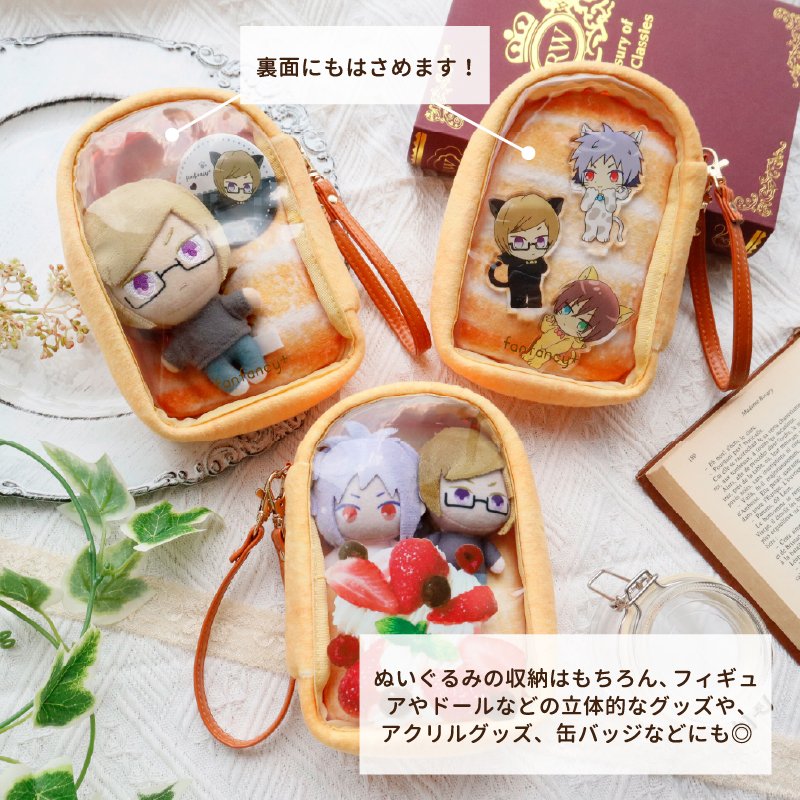 𝑵𝒆𝒘 𝑰𝒕𝒆𝒎 ♡⋆꙳ ＼ 『トーストぬいぐるみポーチ』 🎀12月27日