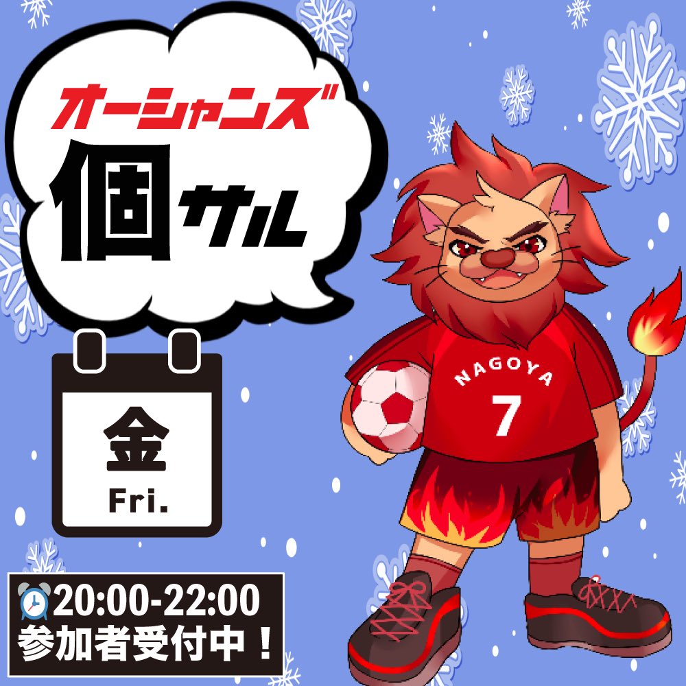 OCEANS_field's tweet photo. ■━━━━━━━━□
┃ 金曜日⚽️個サル ┃
□━━━━━━━━■

🗓12/26(金) 本日の #オーシャンズ個サル は仲井が担当❗️

沢山のご予約お待ちしております🙌
https://t.co/NCRF9Z7Qjc
　
#個サル https://t.co/aNUIHd3A8f