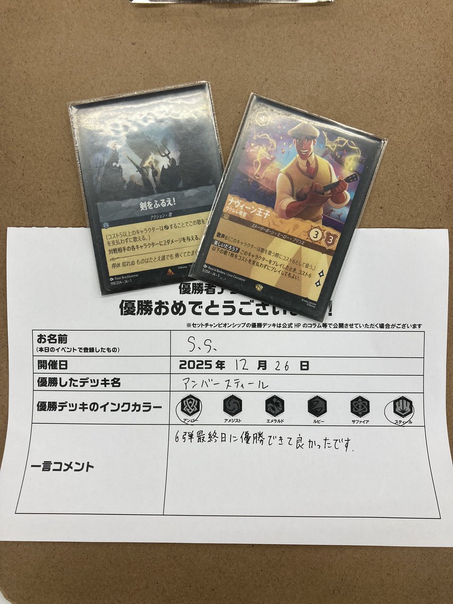 本日開催『ロルカナ/セットCS』にご参加頂きありがとうございました