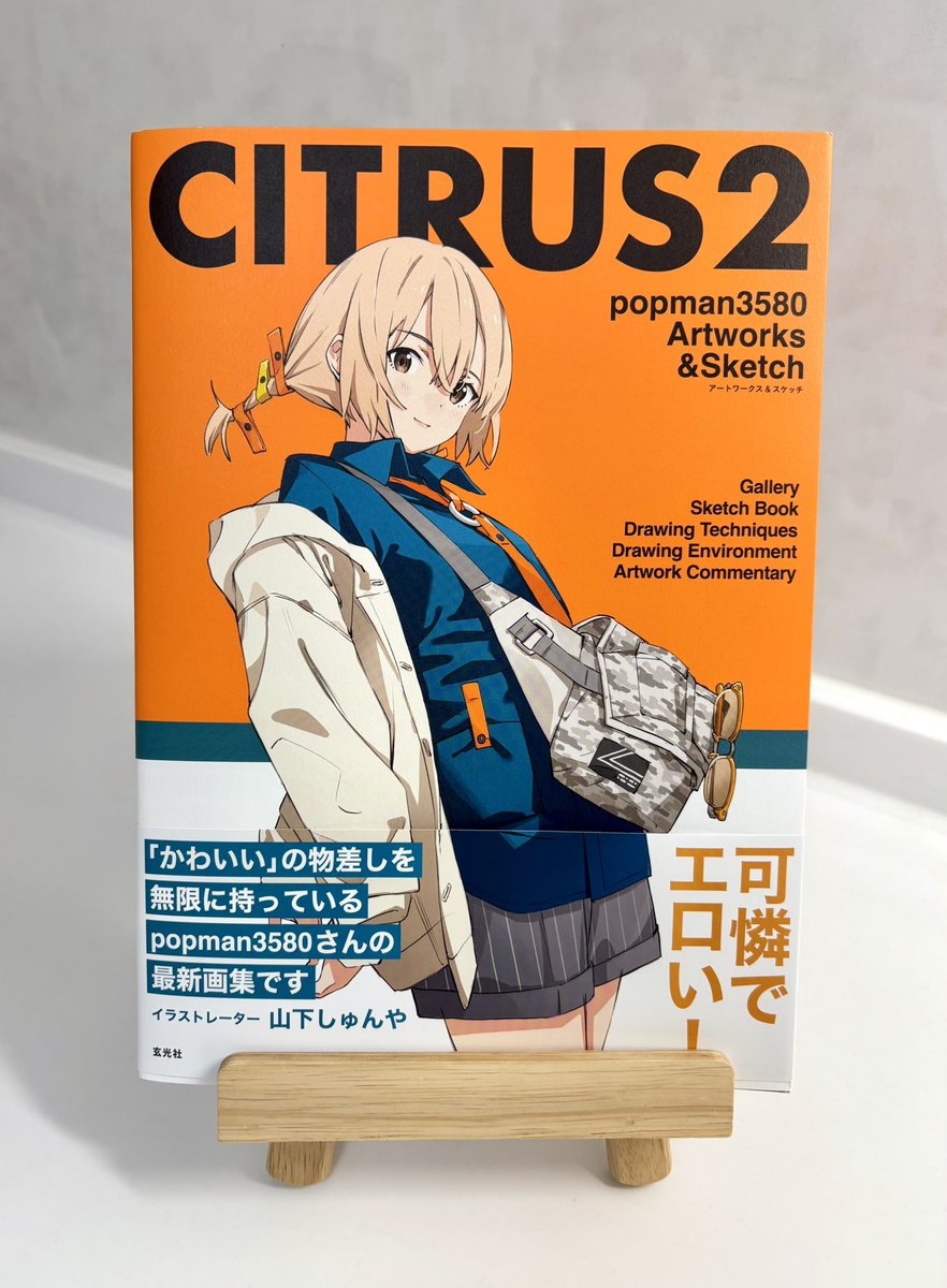 popman3580/画集発売中 (@popman3580) / Posts / X