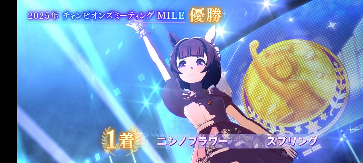 umaspring3's tweet image. 久々にチャンミ連勝🥂
ニシノえらい🥂🥂
ダスカとクラフトもおつかれ🥂🥂🥂