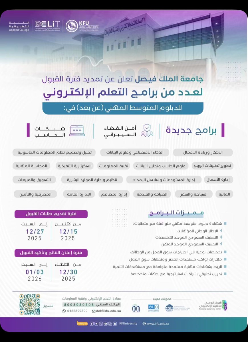 SULTANAH KFU 🕊 جامعة الملك فيصل عن بعد tweet media