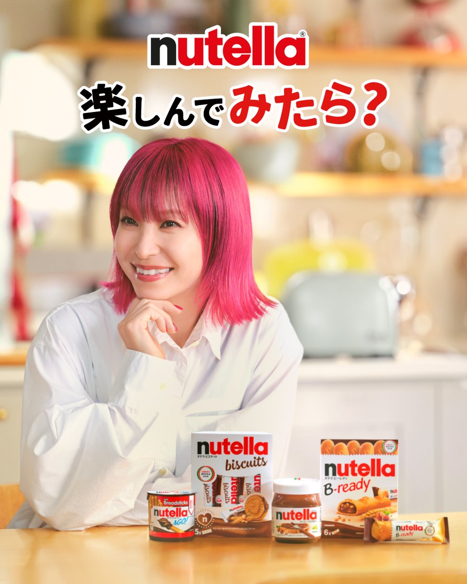 NutellaJPN's tweet image. ＼ヌテラ公式アンバサダーにLiSAさんが就任！🎊／

ヌテラ愛💕を長年SNSで発信していただいていたLiSAさん✨そのご縁でなんと！ヌテラのブランドアンバサダーに就任していただくことが決定しました👏👏！…