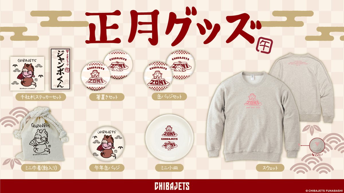 公式】ジャンボくん(千葉ジェッツふなばし) (@Jumbokun_GOJETS