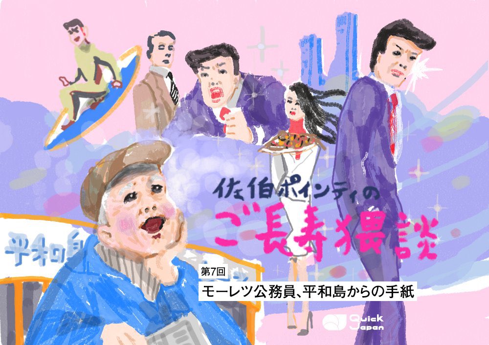 QJWeb（クイック・ジャパン ウェブ） (@qj_web) / Posts / X