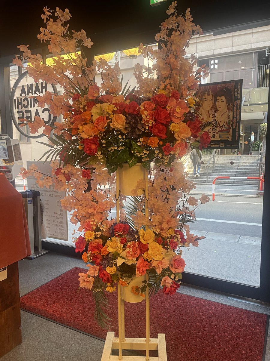 KBGK202310's tweet photo. 朗読舞踊劇「新版　お七ー最初で最後の恋ー」
出演者様宛のお祝い花を受付いたします🌸
本日中のお申し込みで、27日28日の二日間劇場前にお飾りいたします😊✨

料金　15,000円（税込）
※お色、デザイン指定はできません
※お支払いは観劇時に窓口支払い、または銀行振込となります

こちらのメールアドレスに下記の必要事項をご記入のうえお送り��ださい。
info@kabugeki.com
 ①お申し込み者様のお名前 ②贈り先 出演者名など、木札に入れる宛先 ③贈り主 木札に入れる「○○より」「フ���ンより」等のお名前 ④メッセージ ご指定ない場合は「公演おめでとうございます」になります。

#朗読舞踊劇　#朗読　#朗読劇
#日本舞踊　#歌舞伎舞踊　#歌舞伎
#お七　#八百屋お七
#綾凰華　#神尾晋一郎　#土屋神葉
#花柳幸舞音　#藤間礼多
#KOHKI #大河内淳矢