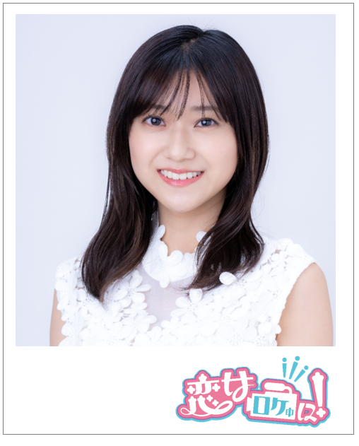 恋はロケ中に! 【CBCテレビ公式】 tweet media