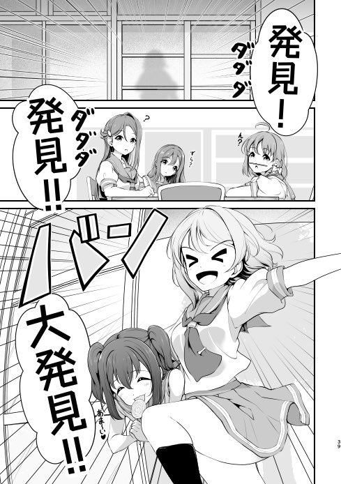 cheerforaqours's tweet photo. 冬コミ新刊漫画総集編収録漫画サンプルその2 https://t.co/xXqUfQ02jf
