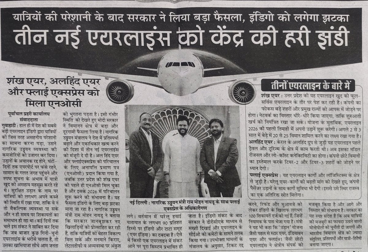 पूर्वांचल प्रहरी पत्र द्वारा