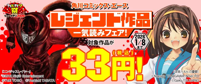 NJSLYR's tweet image. ◇あなたも「今年はもう年末だし来ないだろう」などとブラックフライデーをナメていなかっただろうか？ブラックフライデーはそのようなナメを許さない◇

ニンジャスレイヤー第1部コミカライズ全巻が、Amazonなどで３３円セール中！
amazon.co.jp/dp/B074C4G2XT?…

◇そのほか配信予定…