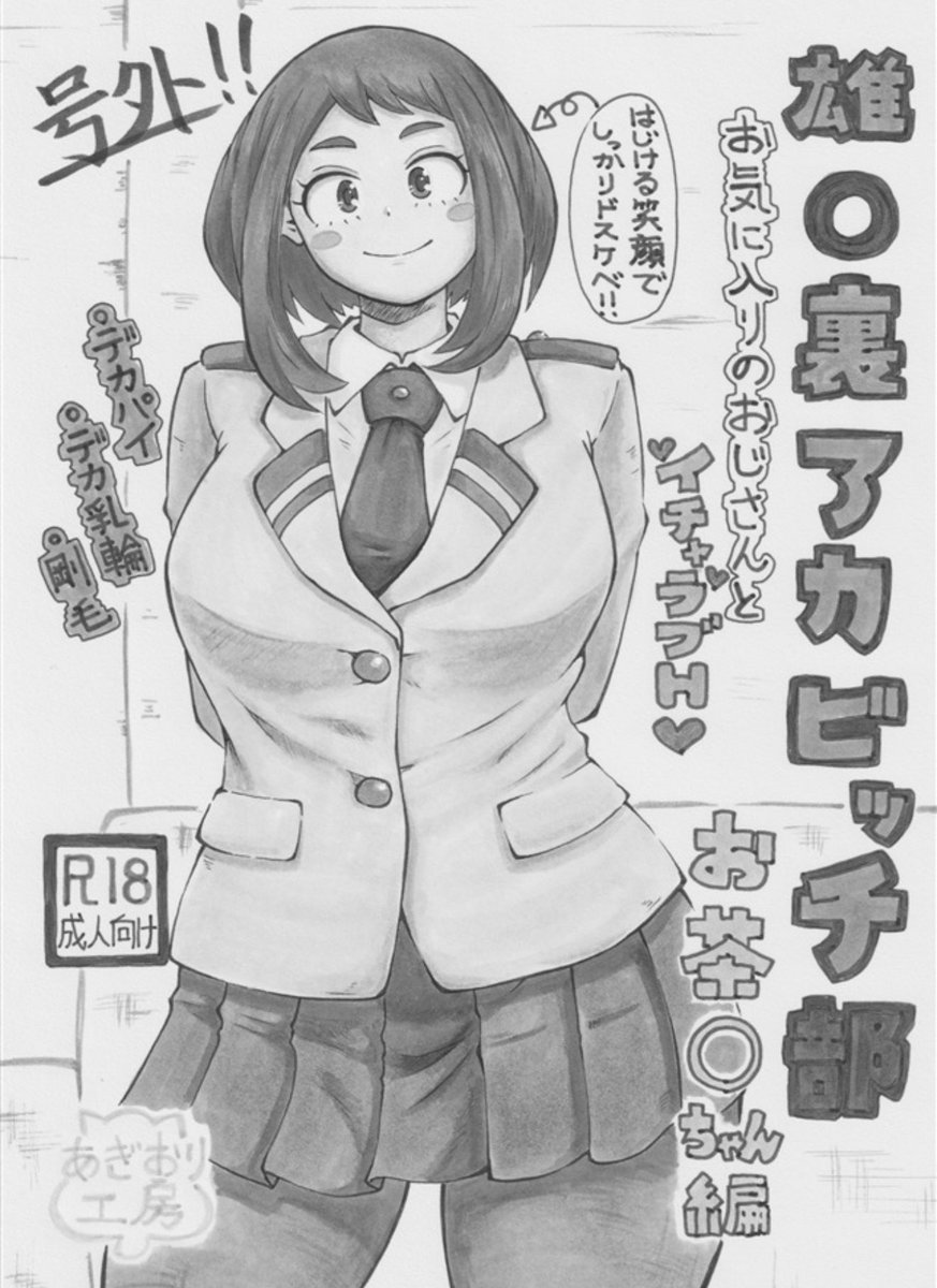 【C107告知】
2日目東7ホールD-35a
「続・裏アカデミア」
本文29p頒布価格500円
あの裏垢暴露ストーリーの続編が!今回は肉食系ステルス女子とおじ食い系グラビティ女子のお話です!気になっちゃうな〜という方は当日500円握りしめてお越しください! 