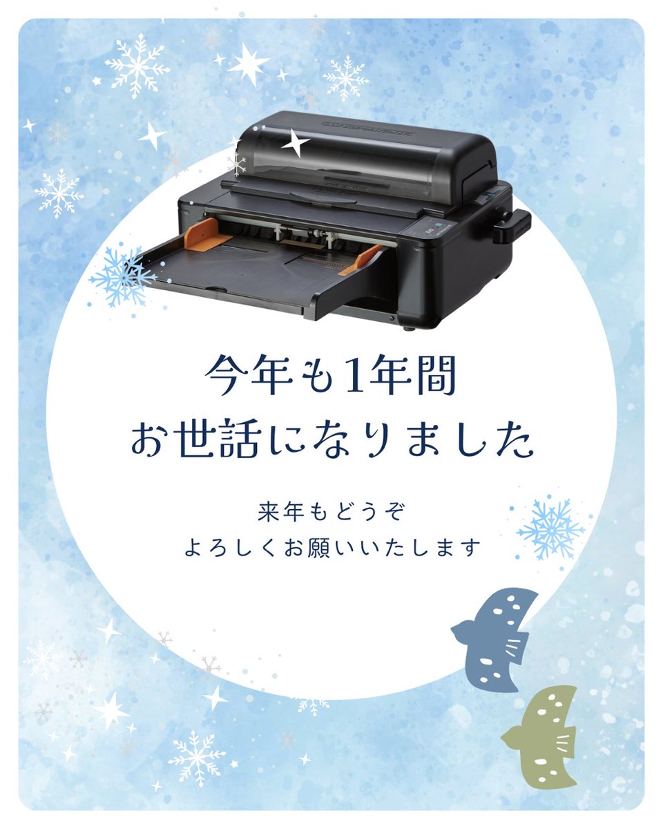本日は今年最終の営業日となります。 本年も株式会社ラミー