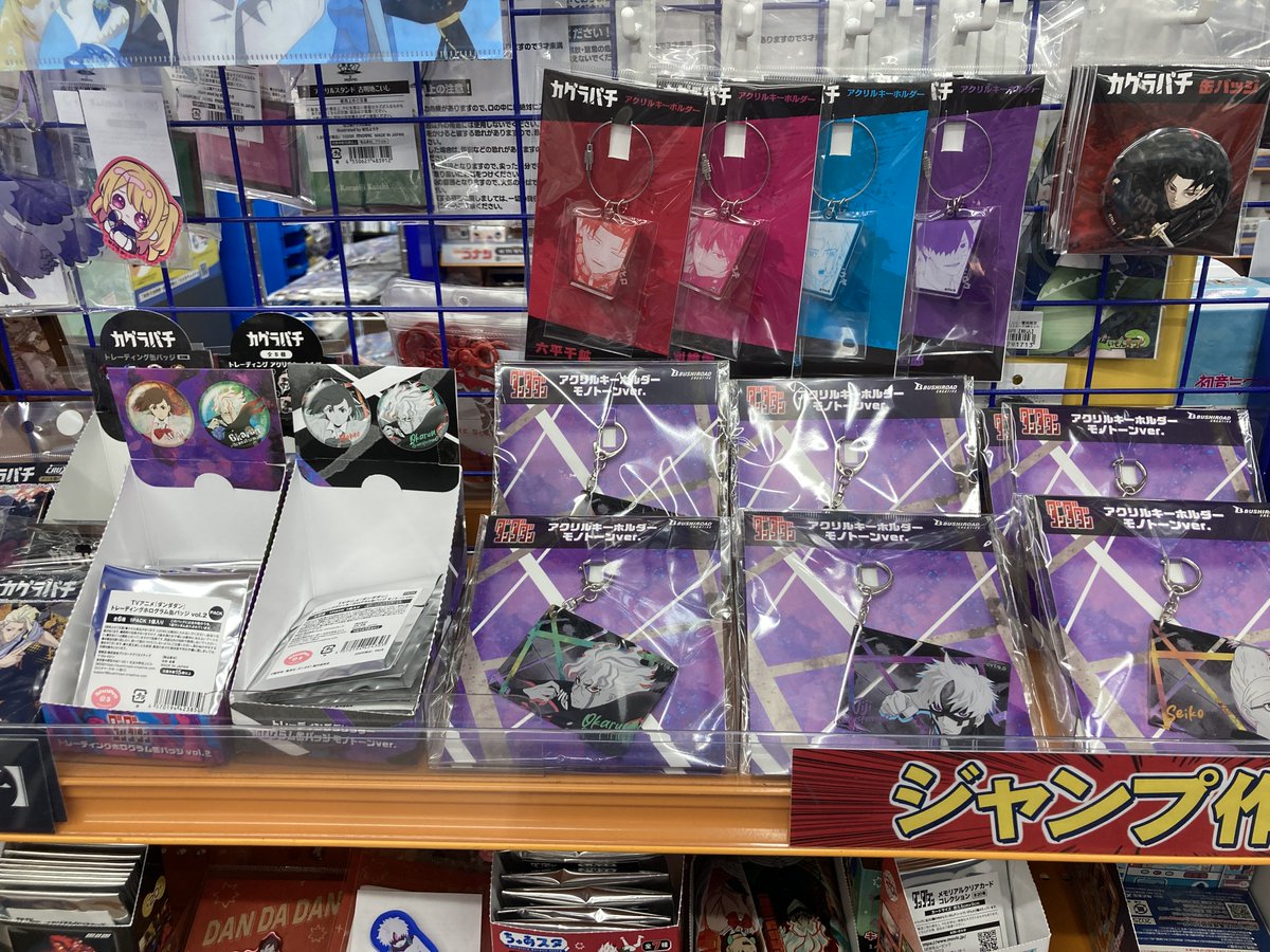 グッズ入荷情報】 「#ダンダダン」 ・トレーディンググリッター