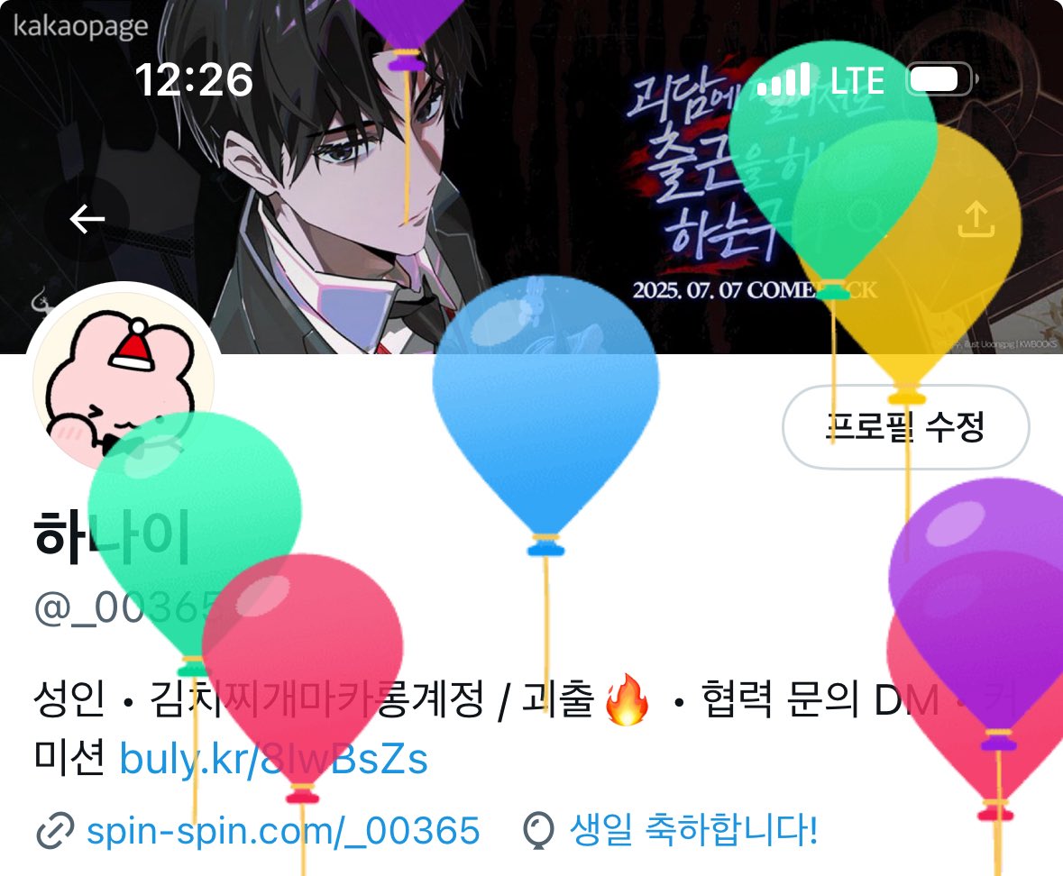 생일이 .. 돌아와버렷ㄷㅏ
둥실 ~🎈