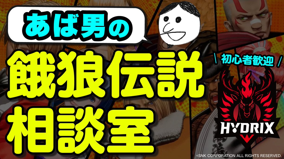 HYDRIX｜あば男 Abao (@abao014) / Posts / X