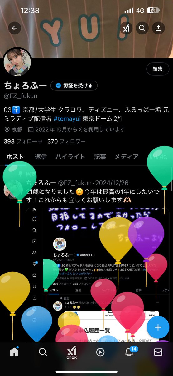ちょろふー tweet media