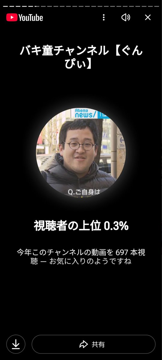 0.3％
#バキ童チャンネル