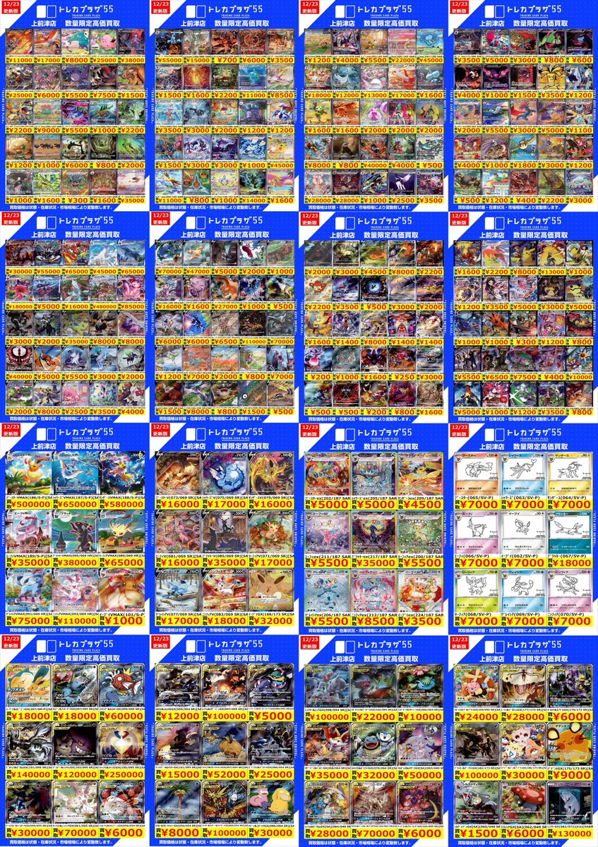 ポケカ】＃大須 ＃名古屋