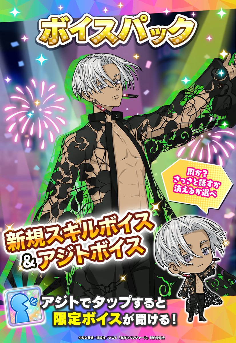 ボイスパック販売中🎙️𓂃⋆꙳ ＼ 【玲瓏】 #黒川イザナ の ボイス