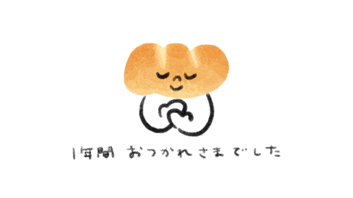 1年に1つは新しい絵文字を、という自分との約束を守るべく、今年最後の