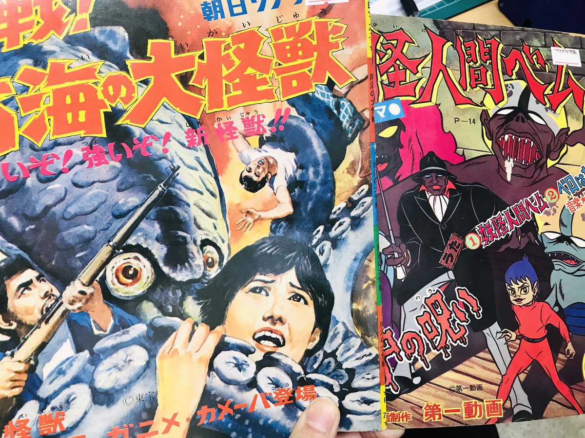 昭和レトロ！ 児童向けの朝日ソノラマ 懐かしのブック＆ソノシート