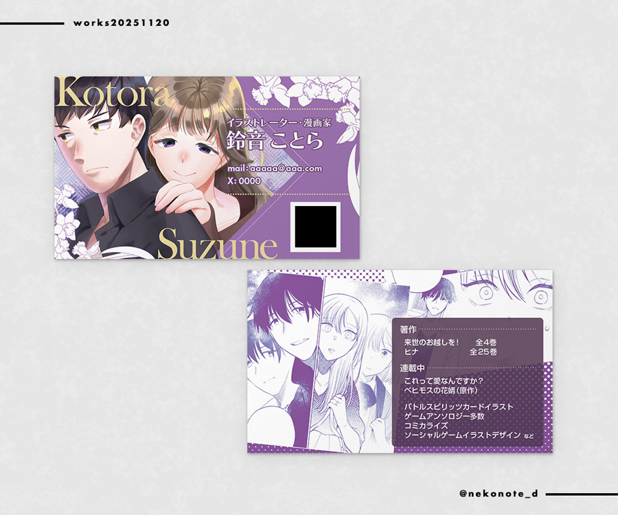 ご依頼品】 鈴音ことら様（#bellcat_k）からのご依頼でクリエイター