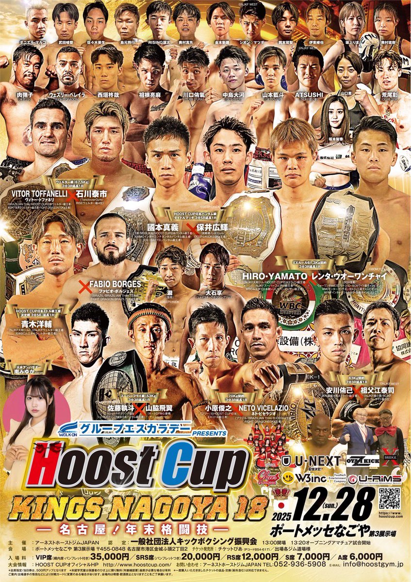 megumegu627's tweet photo. #斉藤めぐ出演情報

12月28日(日)
ポートメッセ名古屋で開催されるHoost Cupに
ラウンドガールとして私も登場します！
ぜひ見に来てください✨

U-NEXTでも生配信されます！
https://t.co/8lPUx2d72a https://t.co/jrot031Deq