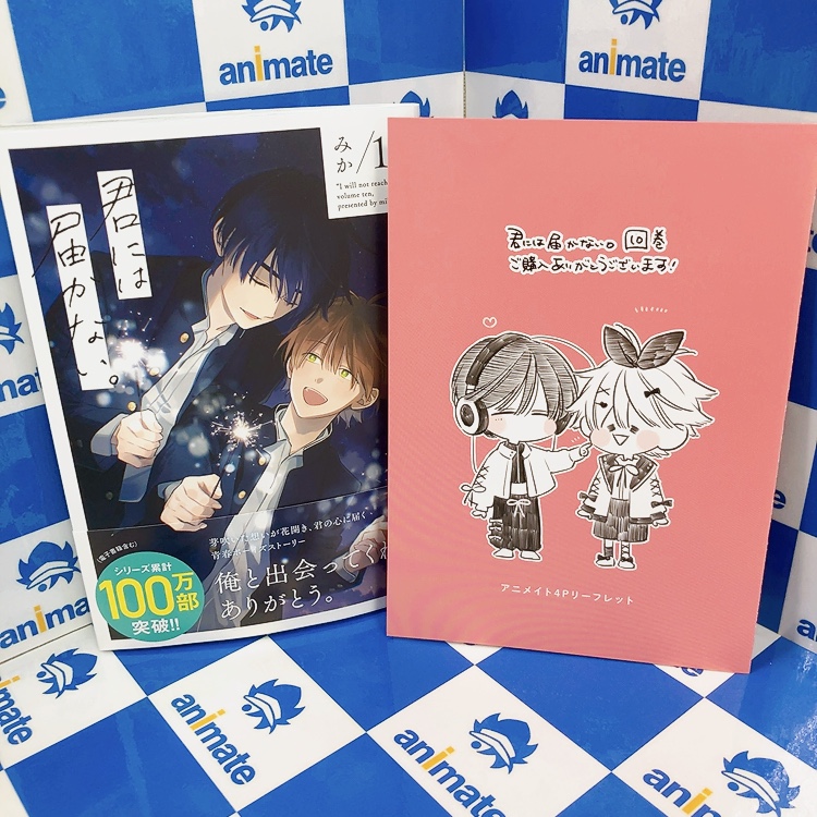 あんガル　アニメイト　購入特典　リーフレット　冊子　限定　時国そら あんガル アニメイト 購入特典 リーフレット 冊子 限定 時国そら