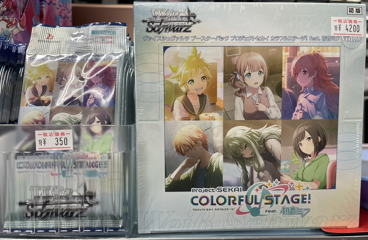 ヴァイスシュヴァルツ】 本日発売のブースターパック 