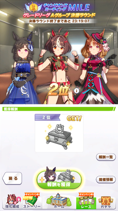 dodonpati's tweet photo. うーん負けた
今回は勝てる相手だったハズなんだけどなあ
お嬢とグランが沈んだまま上がってこなかった

#ウマ娘
#ウマ娘プリティーダービー https://t.co/C2kj2BCyyu