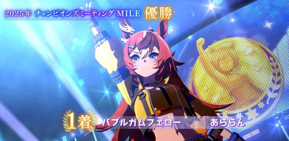 チャンミリベンジ成功