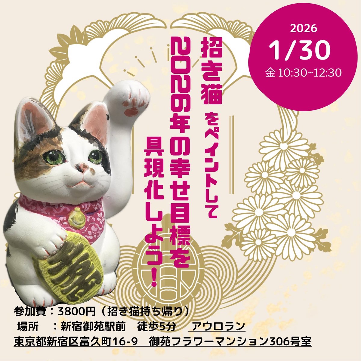 🐈世界で一つのマイ招き猫をつくませんか？🐈‍⬛ 招き猫をペイントして