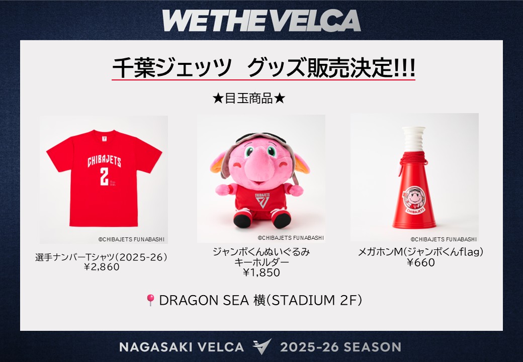 公式】ジャンボくん(千葉ジェッツふなばし) (@Jumbokun_GOJETS