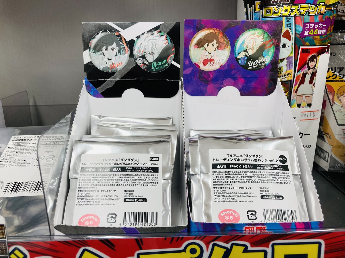 グッズ入荷情報】 『ダンダダン』 ・トレーディングホログラム缶バッジ