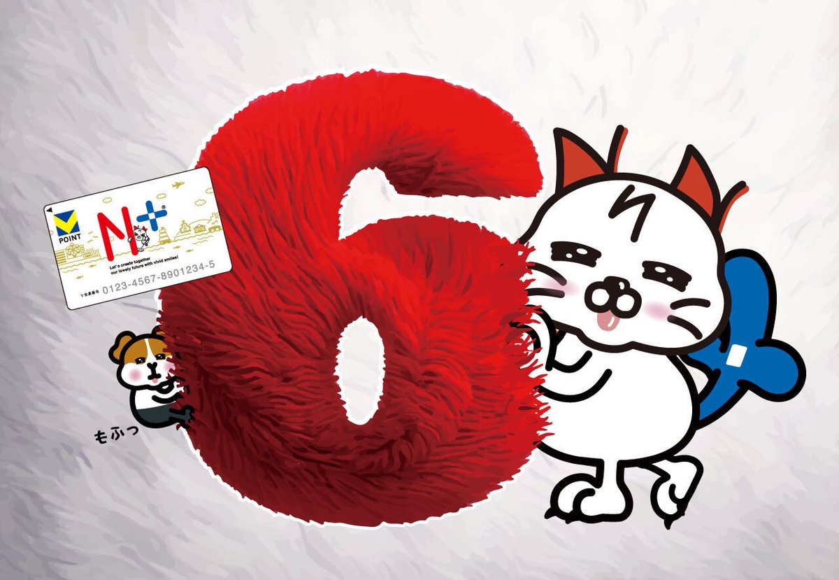 12月26日（金）寒い🙀

本日『6がつく日ポイント6倍DAY』の最終日であることを、ここにお知らせします。ったん♡

みなたんちょっとは楽しんでくれたかなん？😽ぼくたんはおうどんを楽しみました‼️夜も買い物予定🛍️ﾓﾌｯ♡

#いつもありがとう
#エヌタスマネー
#6倍