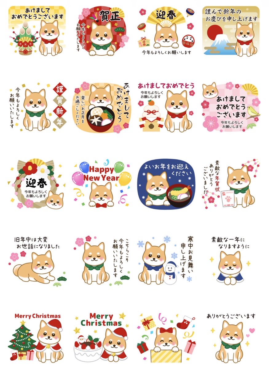 piiko_design's tweet photo. ⭐️NEW⭐️年末年始のあいさつに💕
【年末年始】しばいぬの年賀スタンプ - LINE スタンプ | LINE STORE

▶️https://t.co/4yCAPL34mn

#LINEスタンプ #あけおめスタンプ https://t.co/oWRf8YJQCr