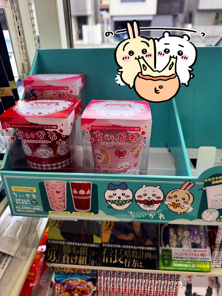 やすお🐰 (@the_Chuo_Line) / Posts / X