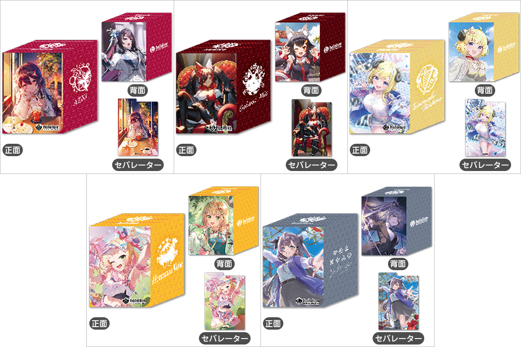 予約】hololive OFFICIAL CARD GAME オフィシャルホロカケース 全5種