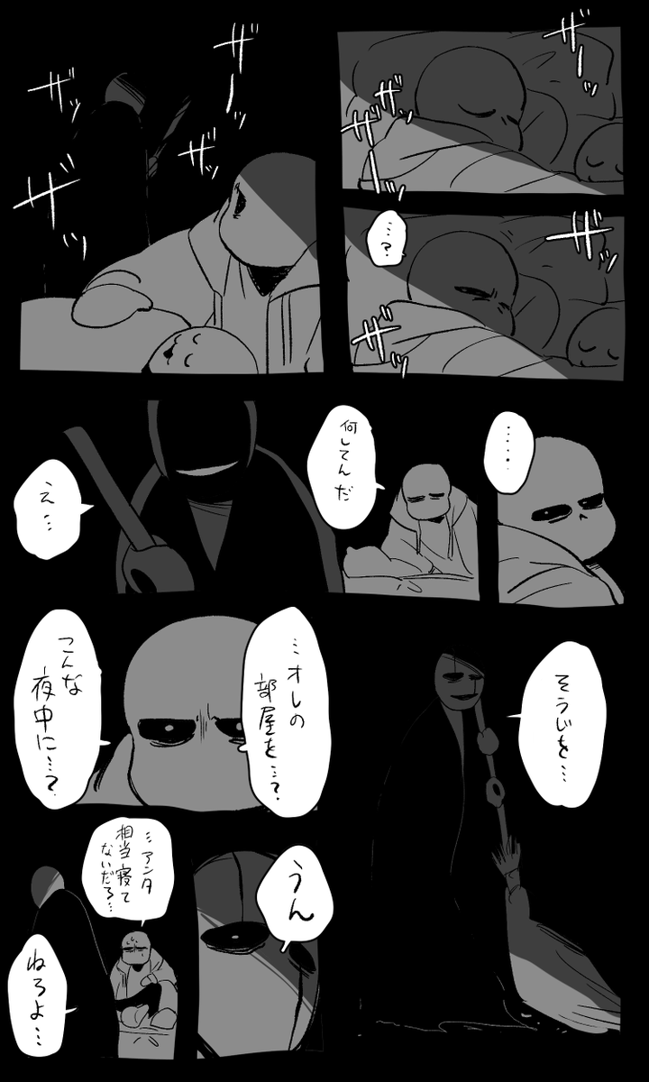師走に追われているので忙しそうな地下の者たち置いとく 