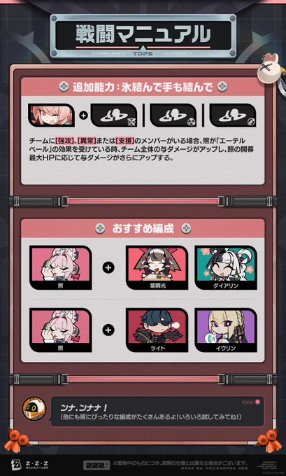 エージェント戦闘マニュアル丨照編 更新がまもなく完了します… エージェント【照】の戦闘情報をデータベースに収録しました。主な内容の解析完了、どうぞお受け取りください。 「ウサちゃんをなめないでっ!」 ▼もっと見る #ゼンゼロ #照 #ザオ